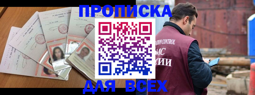 временная регистрация в квартире в Чечне